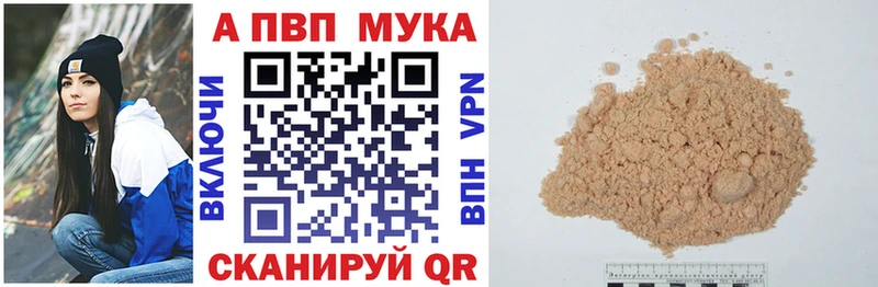 Alfa_PVP мука  blacksprut ссылки  Гай 