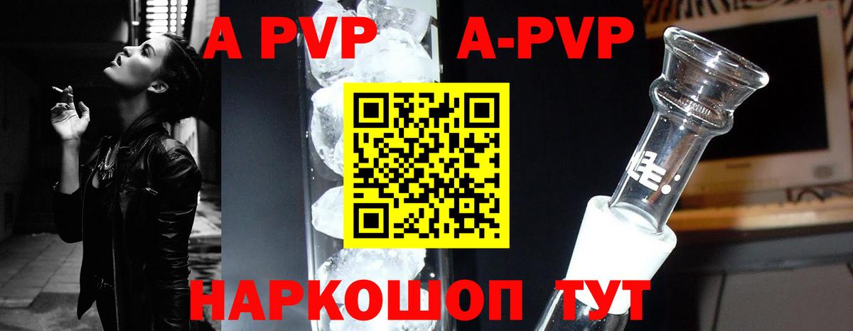 Альфа ПВП VHQ  Вход с VPN  Альфа ПВП кристаллы  где можно купить   А ПВП СК КРИС  Гай 