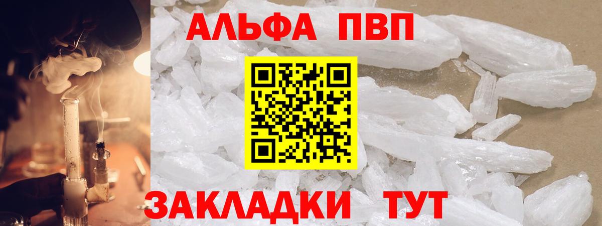 Alpha PVP крисы CK Гай