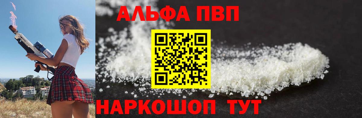 A PVP СК КРИС  Гай  A-PVP крисы CK  Alpha PVP СК 