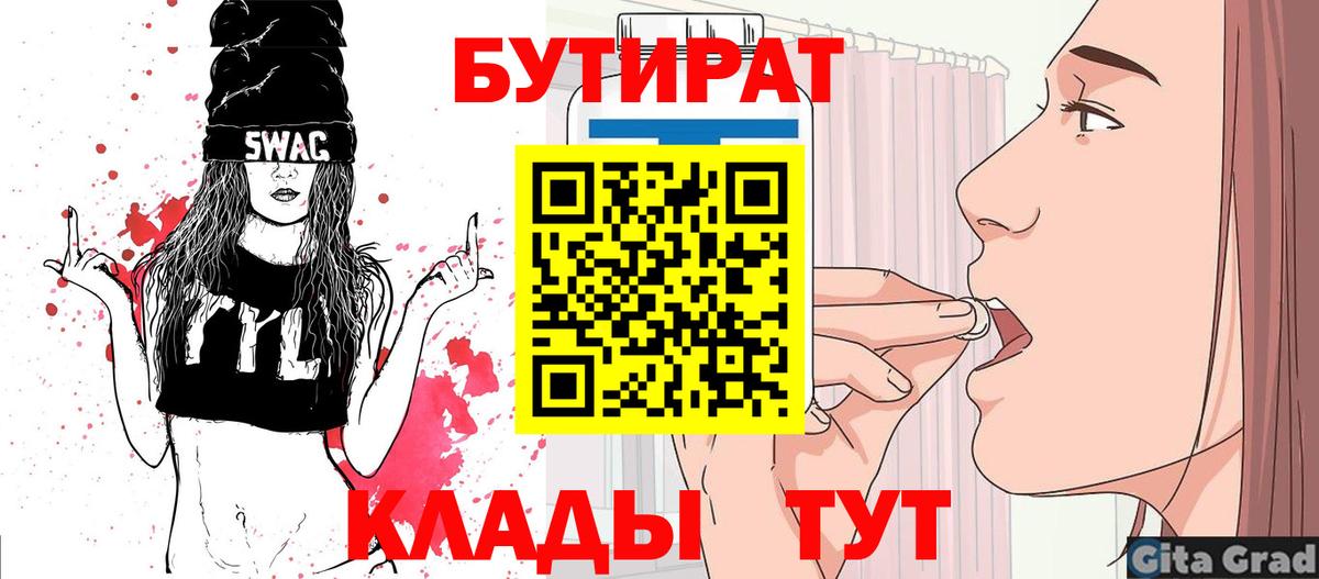 Бутират Butirat  Вход с VPN  Гай 
