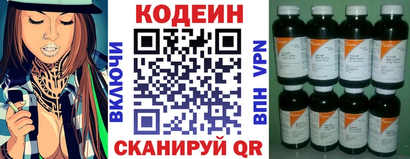 ссылка на мегу как зайти  Гай  Кодеин Purple Drank  закладка 