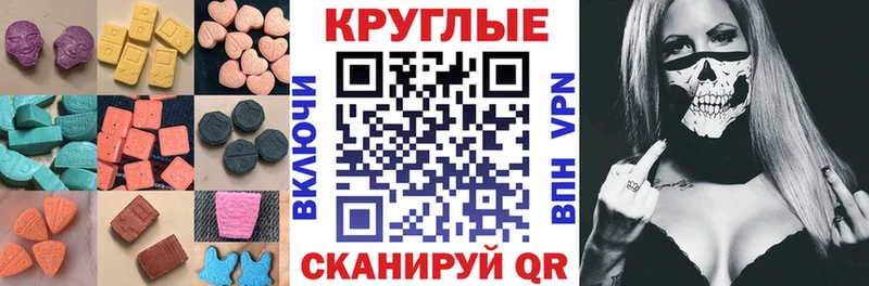 Ecstasy XTC  мега вход  Гай 