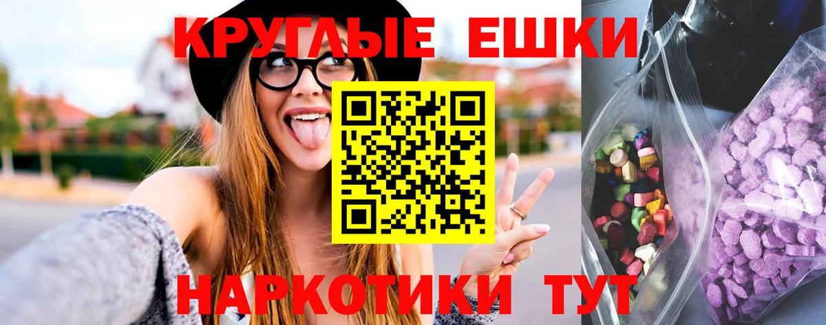 Ecstasy  Гай  ЭКСТАЗИ 300 mg  ЭКСТАЗИ круглые 