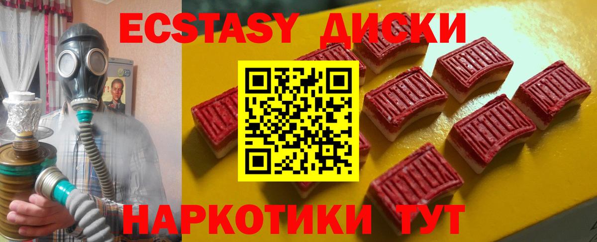 купить  сайты  Вход с VPN  Гай  ЭКСТАЗИ круглые  ЭКСТАЗИ 