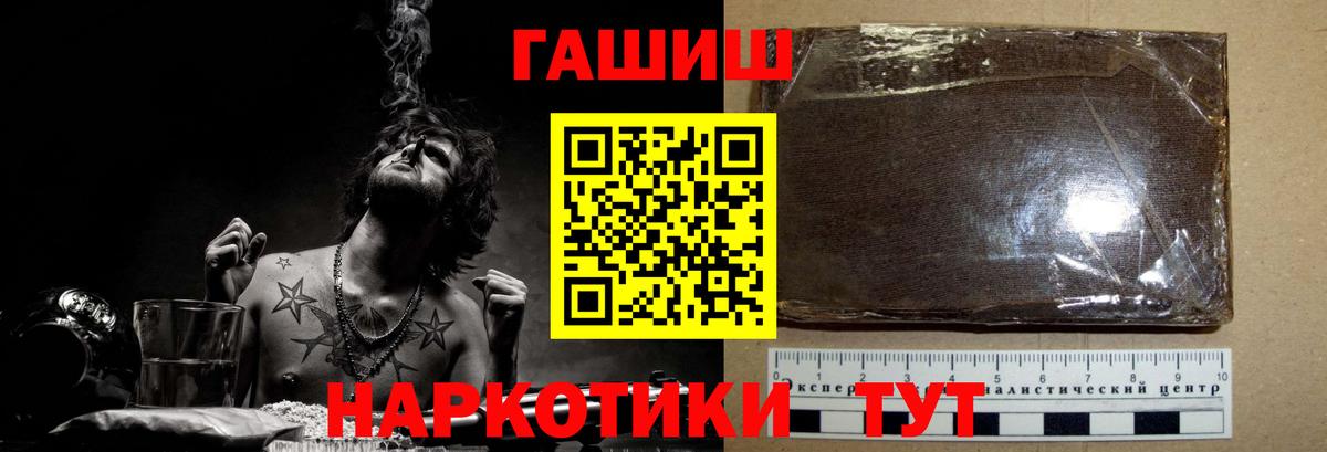 цены   ГАШ Premium  Гашиш  Вход с VPN  Гай 