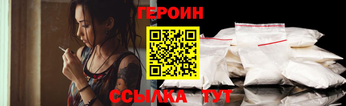 ГЕРОИН афганец  Вход с VPN  Гай 
