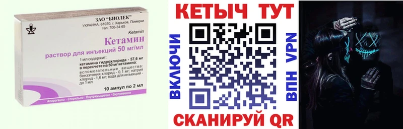 Кетамин ketamine  Гай 
