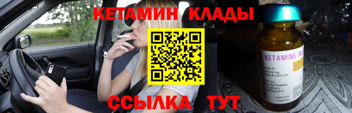 Кетамин VHQ  Кетамин VHQ  Гай  Вход с VPN 