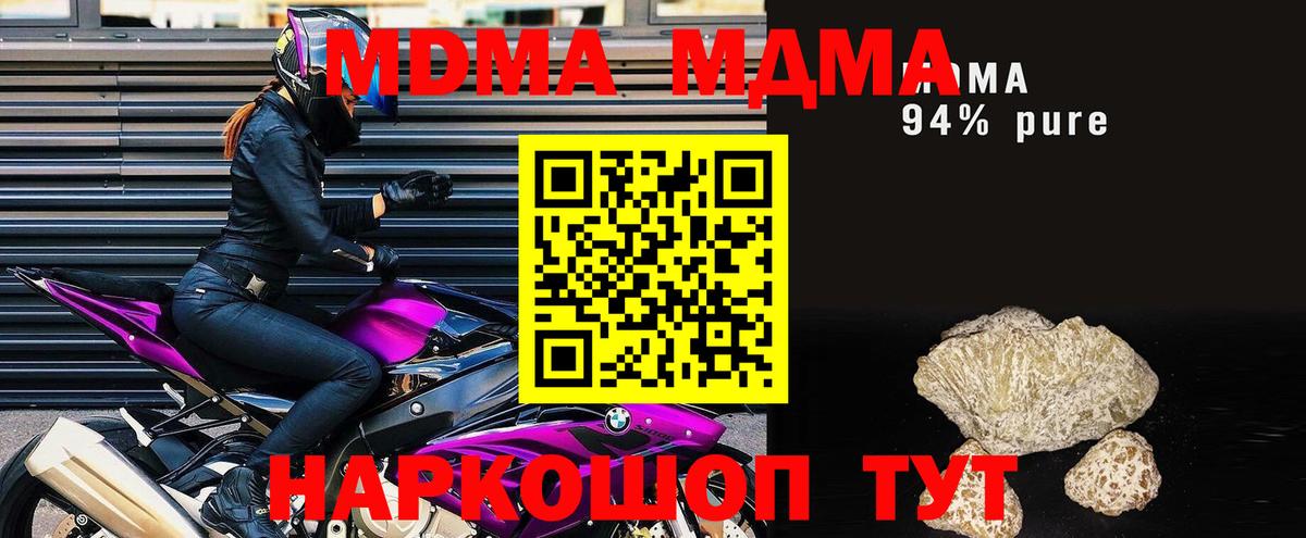 MDMA VHQ  Вход с VPN  Гай  МДМА VHQ 