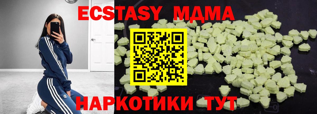 MDMA  Гай  Каннабис  Alpha-PVP  МЕФ  ГАШ  Вход с VPN 