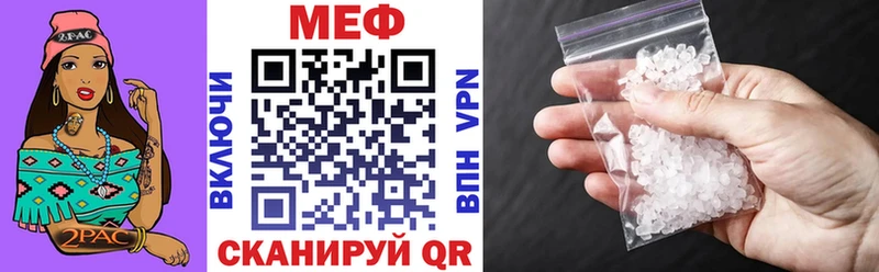 МЕФ кристаллы  mega tor  Гай 