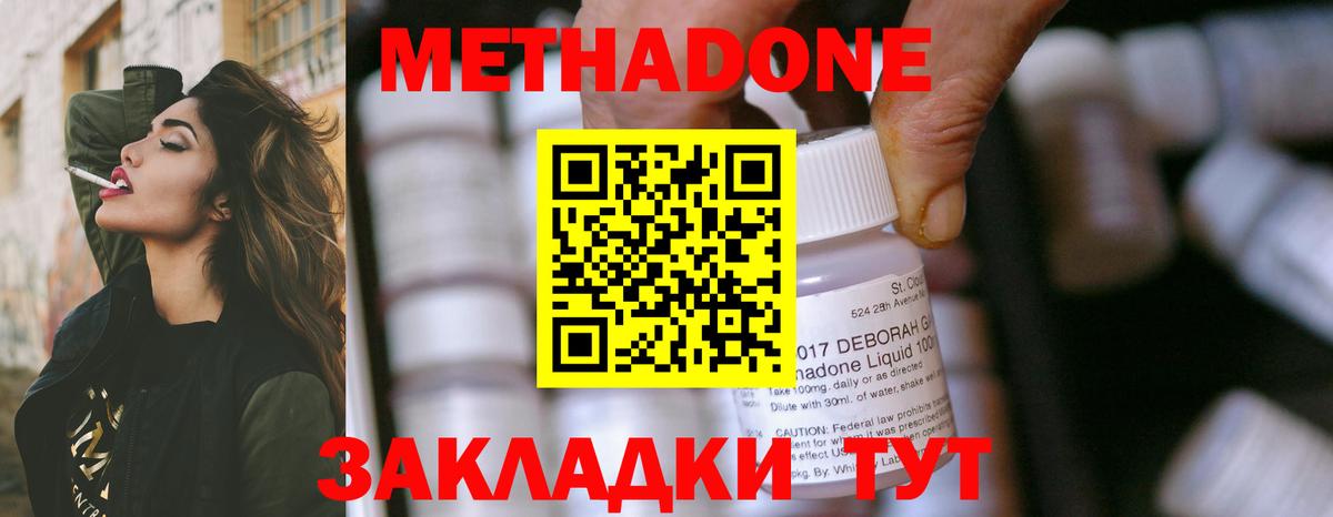 МЕТАДОН мёд Гай