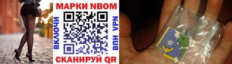 наркотики  Гай  Марки N-bome 1500мкг 
