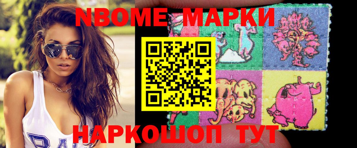 Наркотические марки 1,5мг Гай