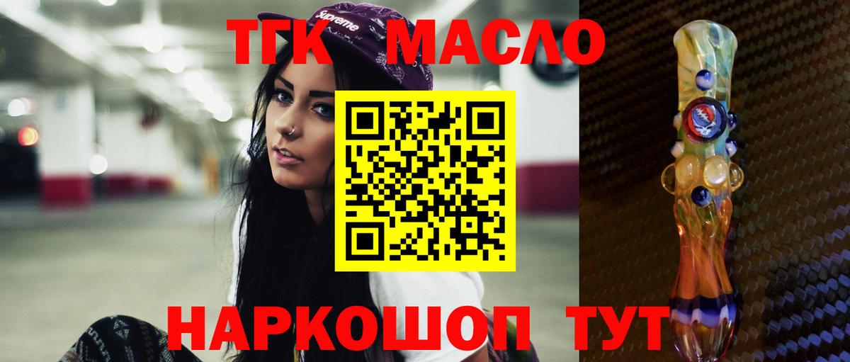 Дистиллят ТГК гашишное масло Гай