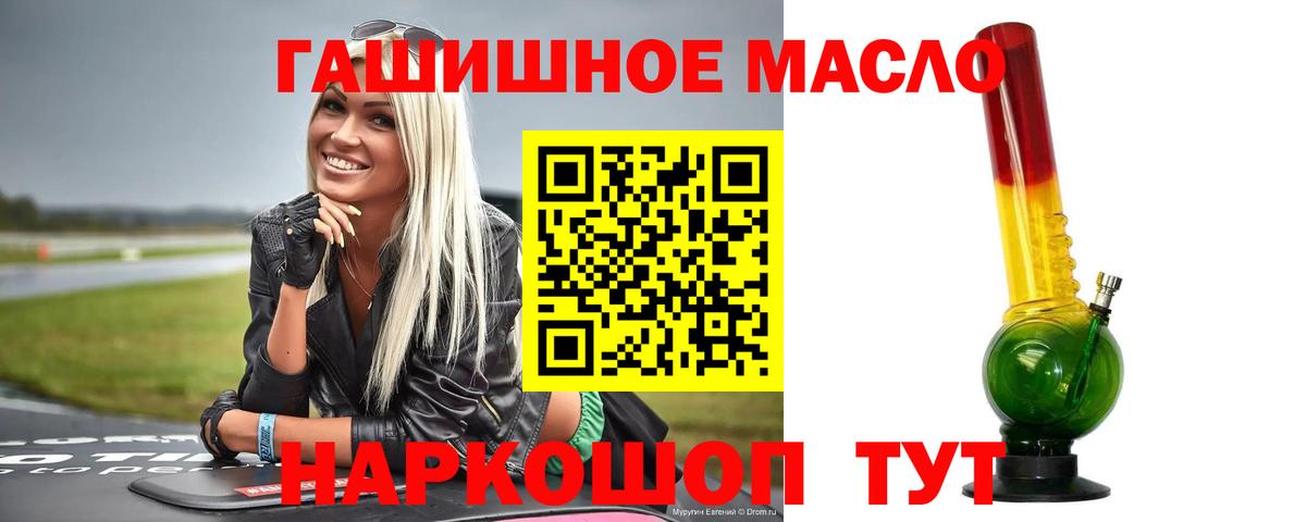 наркотики  Гай  Дистиллят ТГК THC oil 